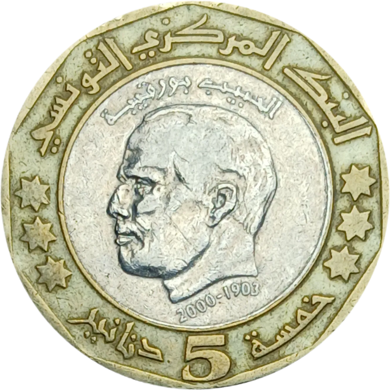 سکه تونس 5 دینار تونس بایمتال یادبودی استقلال تونس